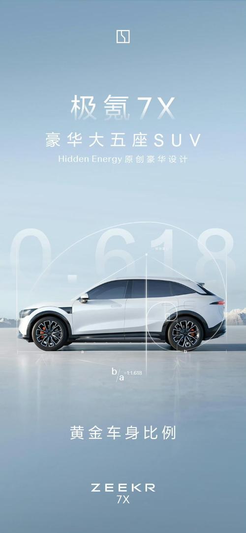 广州174雪佛兰的品牌故事与传播，极氪X紧凑型SUV的时尚与科技